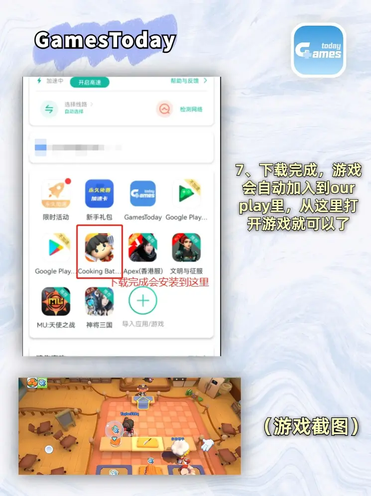 c7娱乐app下载截图3